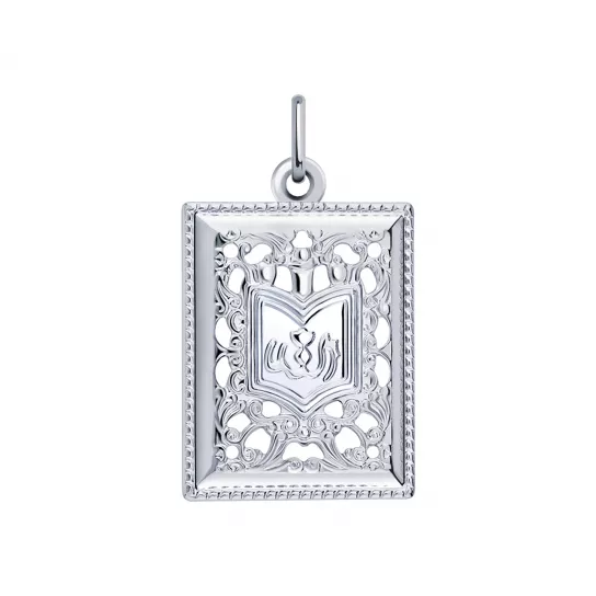 Подвеска мусульманская из серебра