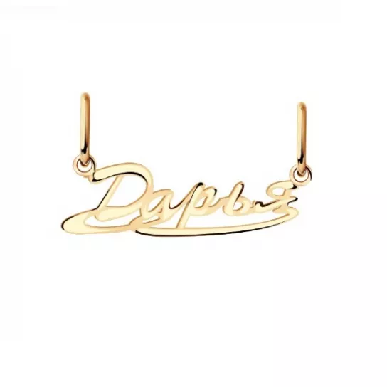 Подвеска из золота